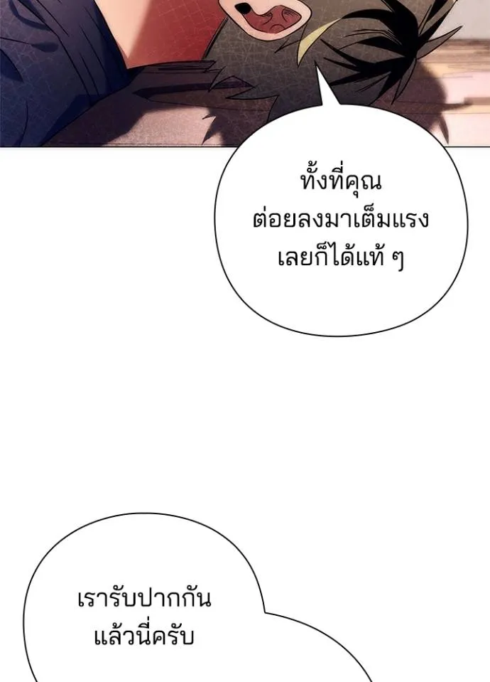 Night of the Ogre ตอนที่ 53 หน้า 61
