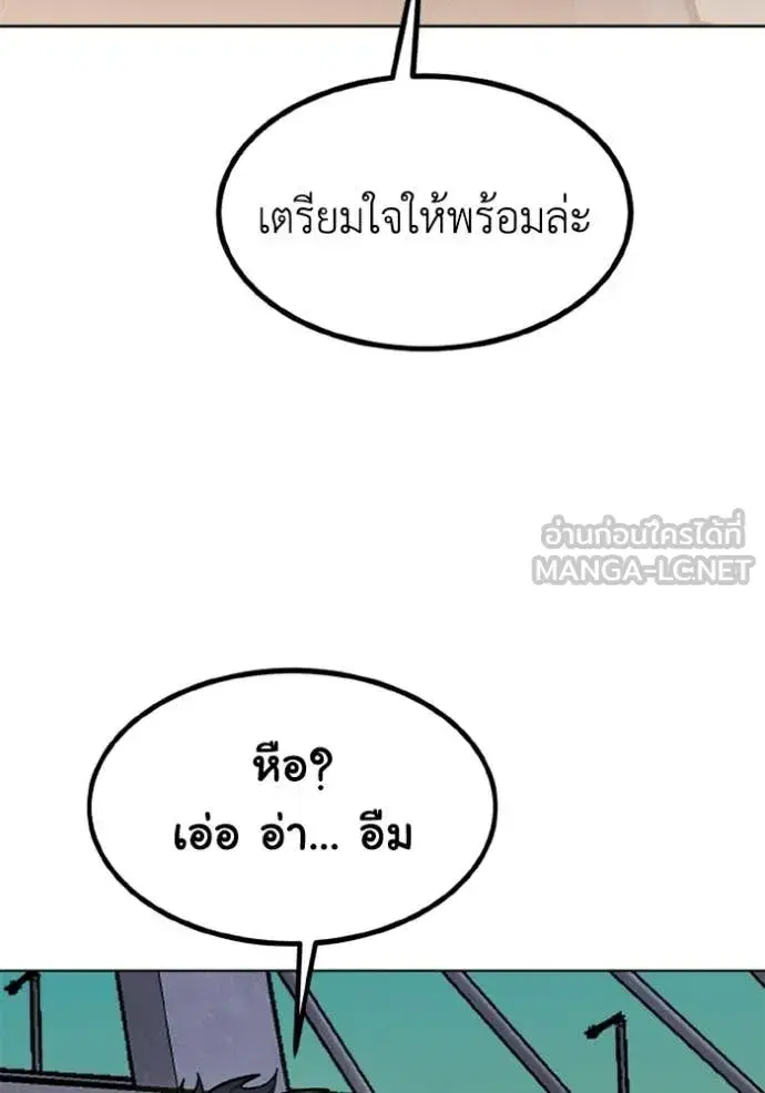 King of the Octagon ตอนที่ 192 หน้า 102