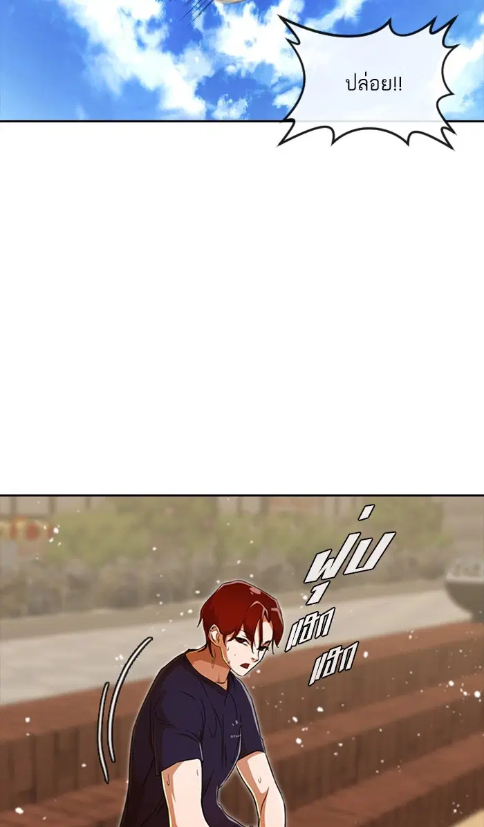 Random Chat ตอนที่ 239 หน้า 73