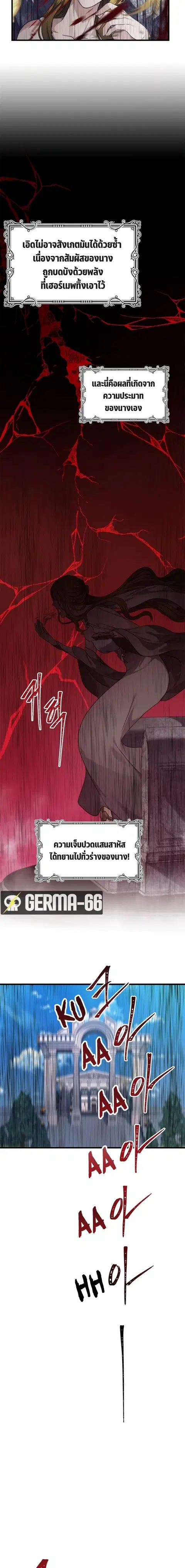 Second Life Ranker ตอนที่ 102 หน้า 6