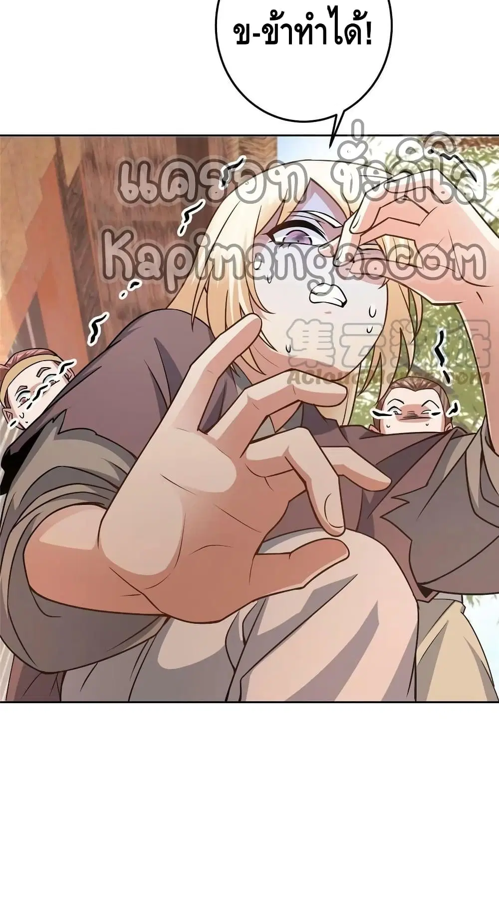 Keep A Low Profile ตอนที่ 172 หน้า 6