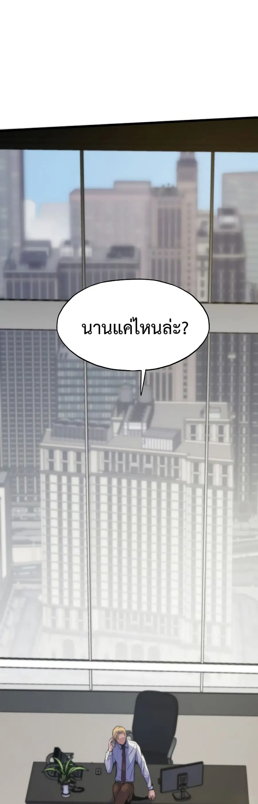 Past Life Returner ตอนที่ 41 หน้า 6