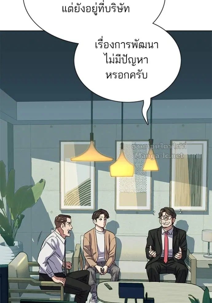 Reborn Rich ตอนที่ 101 หน้า 64
