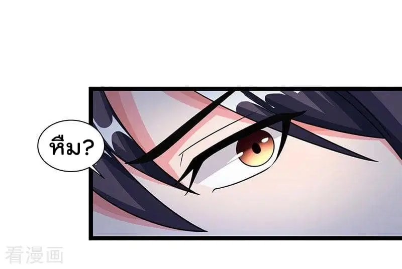 Rebirth Abandoned Less Return ตอนที่ 28 หน้า 7