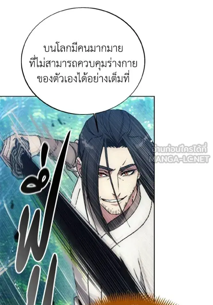 How to Live as a Villain ตอนที่ 163 หน้า 12