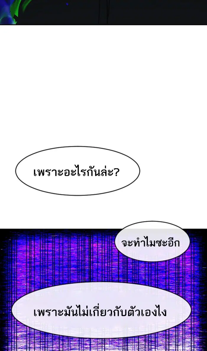 Random Chat ตอนที่ 190 หน้า 38