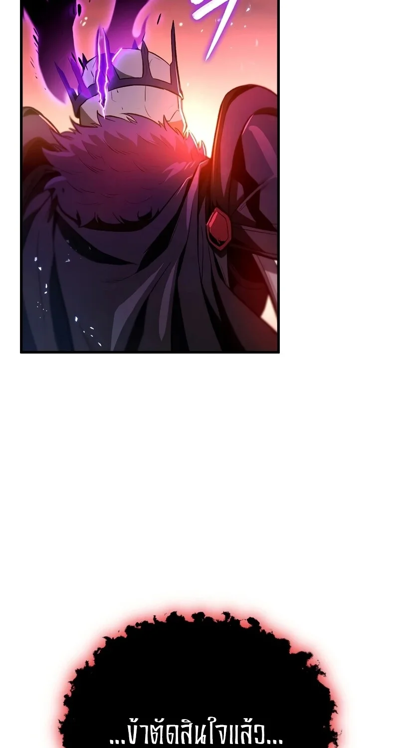 The Hero Returns ตอนที่ 125 หน้า 5