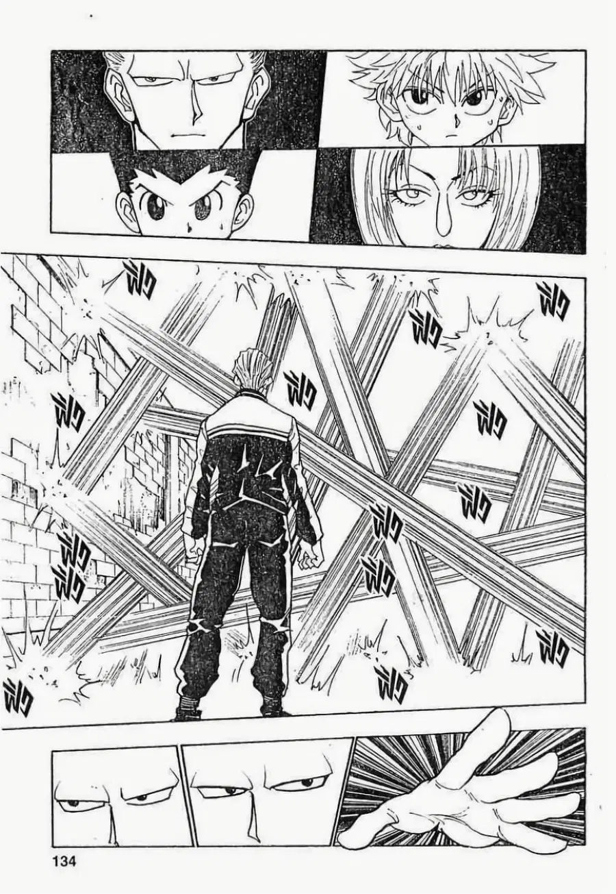 Hunter x Hunter ตอนที่ 90 หน้า 14