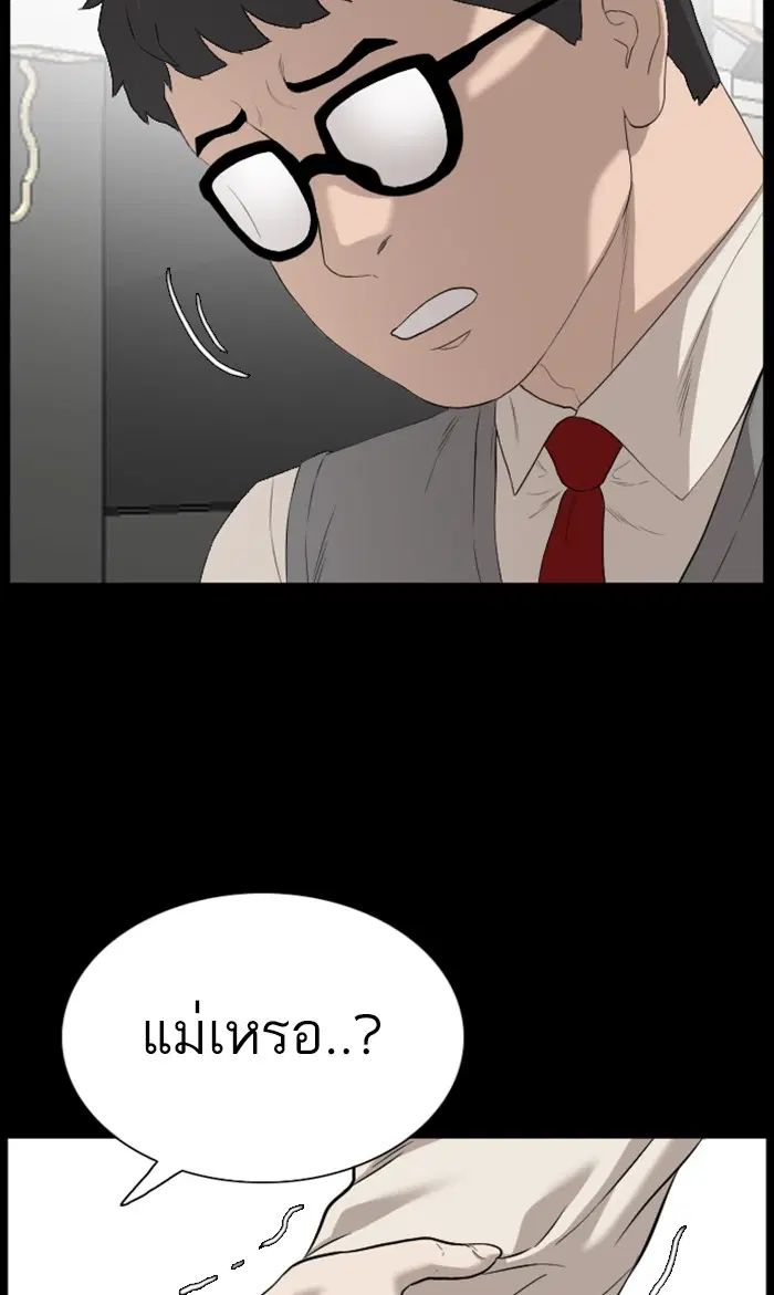 Bad Guy ตอนที่ 86 หน้า 49