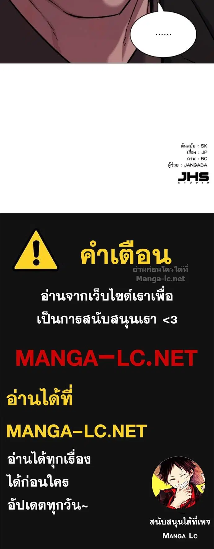 Reborn Rich ตอนที่ 165 หน้า 146
