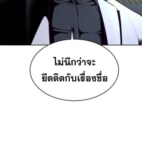 The Boy of Death ตอนที่ 134 หน้า 113