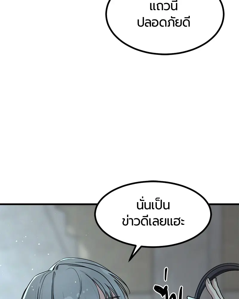 HERO KILLER ตอนที่ 56 หน้า 115