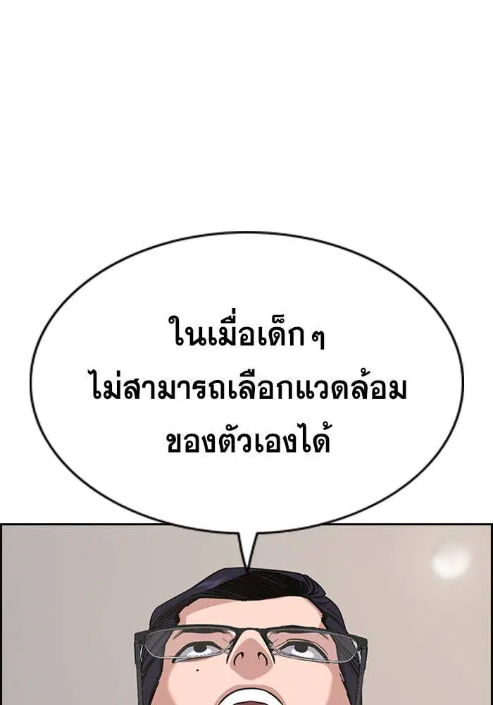 True Education ตอนที่ 62 หน้า 36