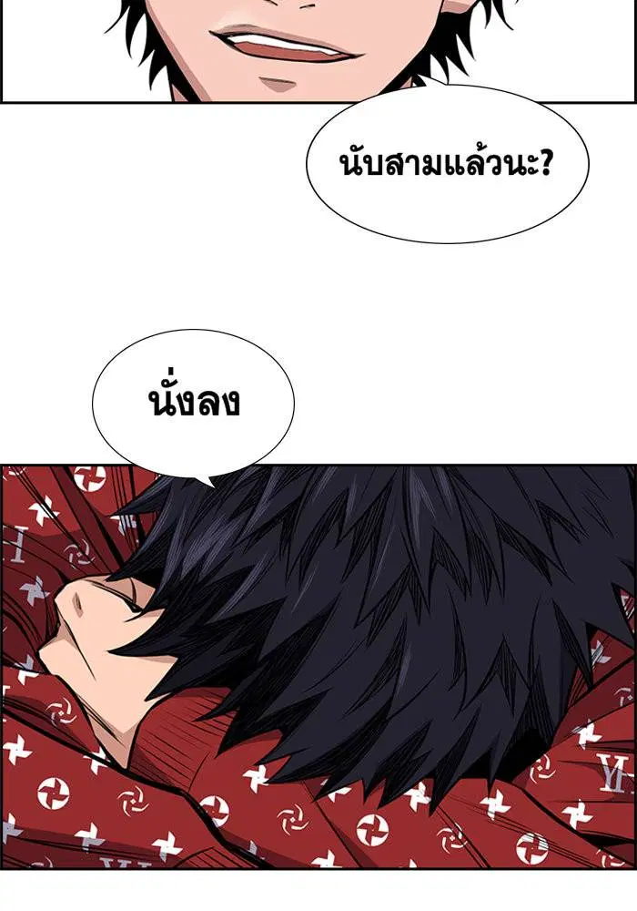 True Education ตอนที่ 2 หน้า 141