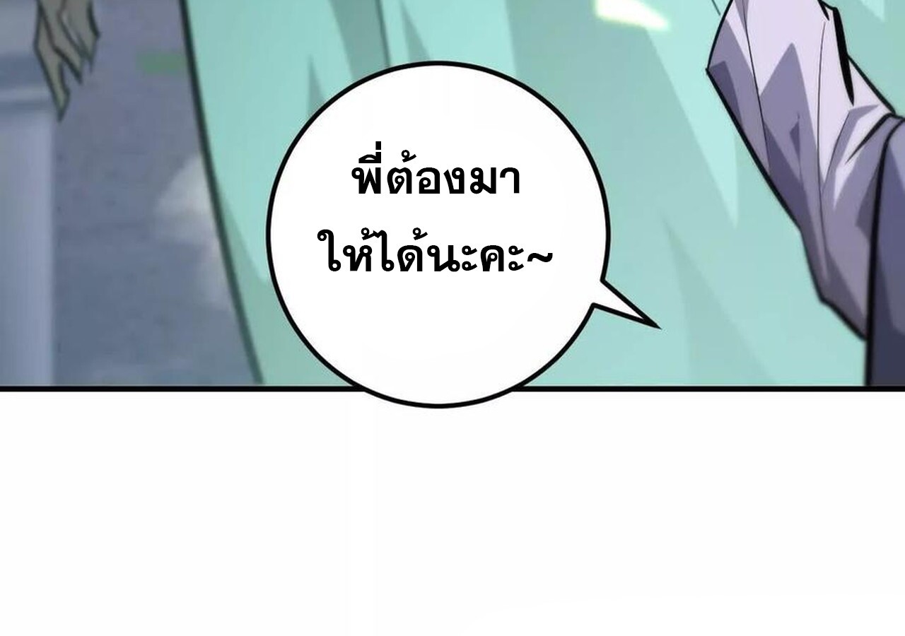 Unparalleled in the Online Gaming World ยอดคน ณ โลกออนไลน์ ตอนที่ 57 หน้า 63
