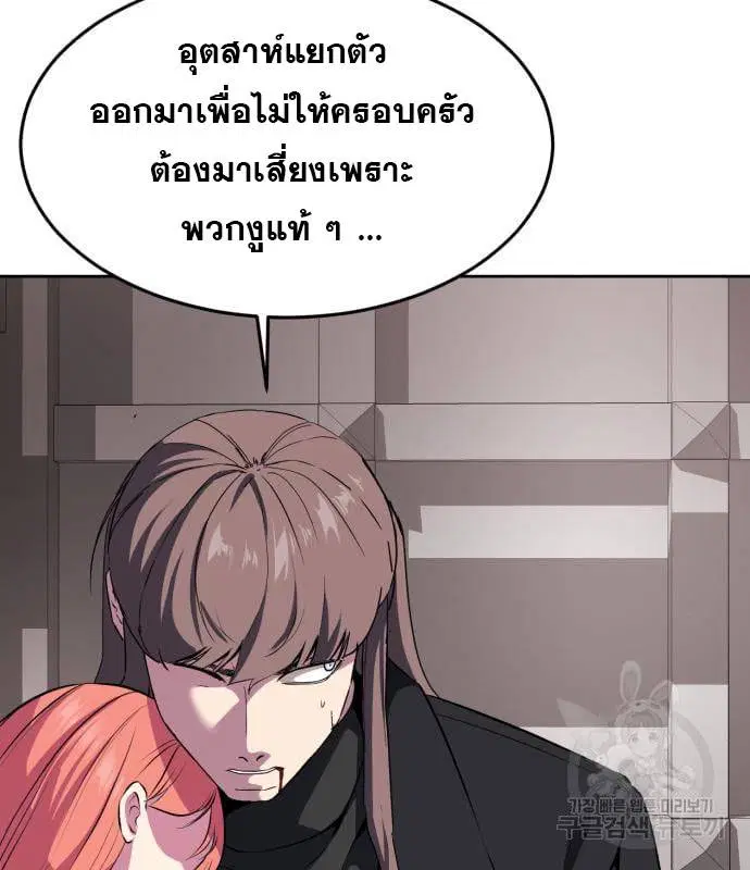 The Boy of Death ตอนที่ 153 หน้า 147