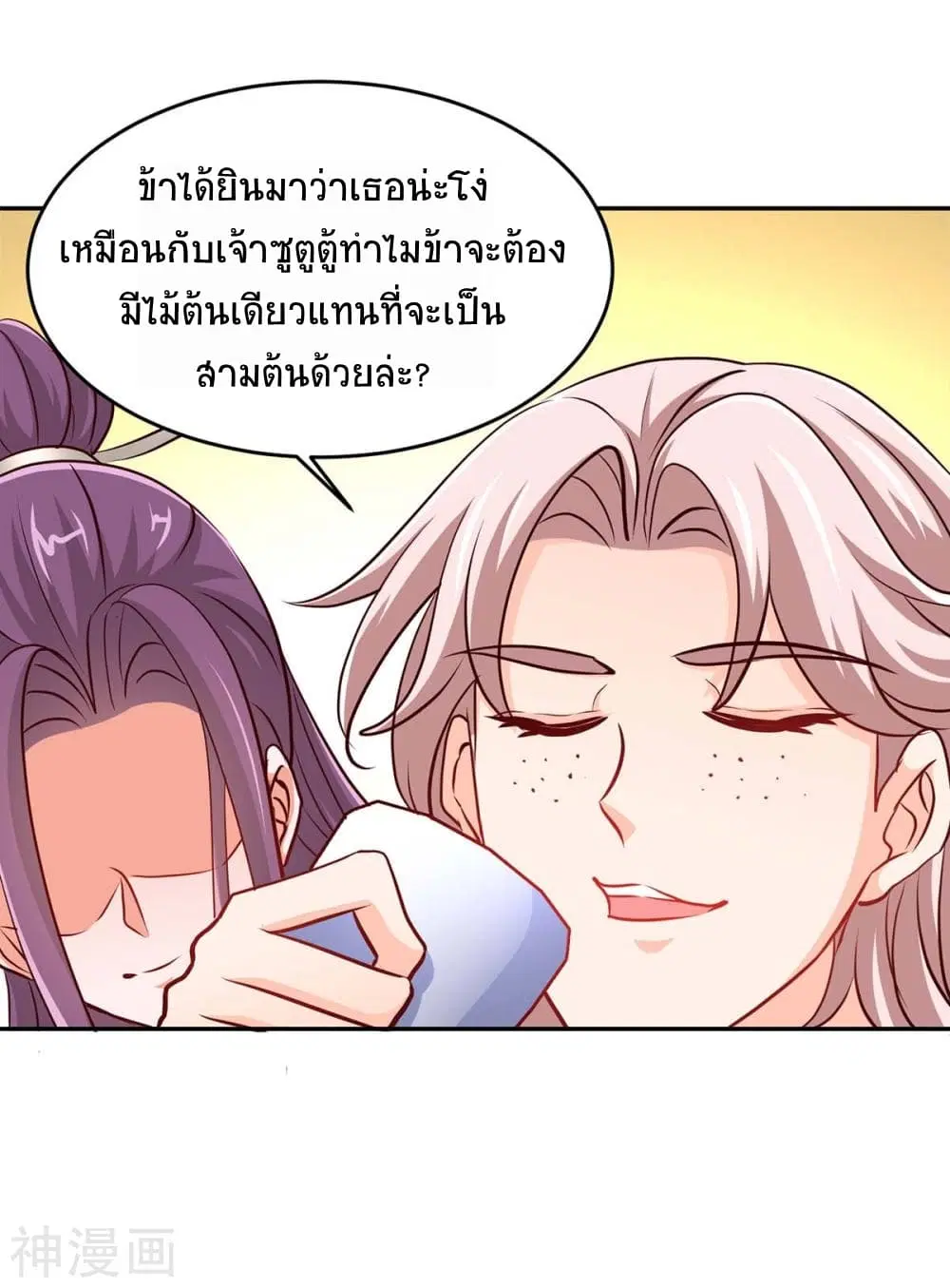 Return of Divine Emperor ตอนที่ 150 หน้า 18