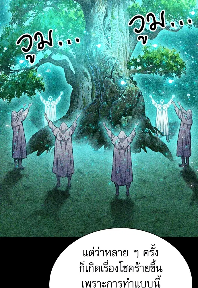 The Druid of Seoul Station ตอนที่ 158 หน้า 123