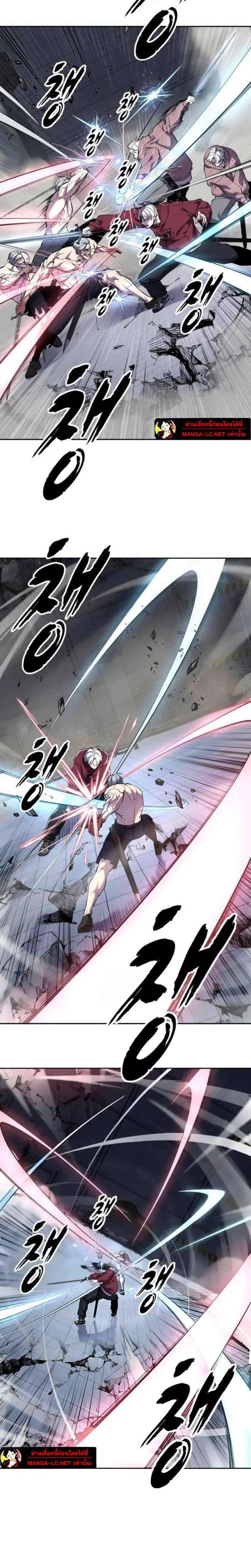The Boy of Death ตอนที่ 309 หน้า 37