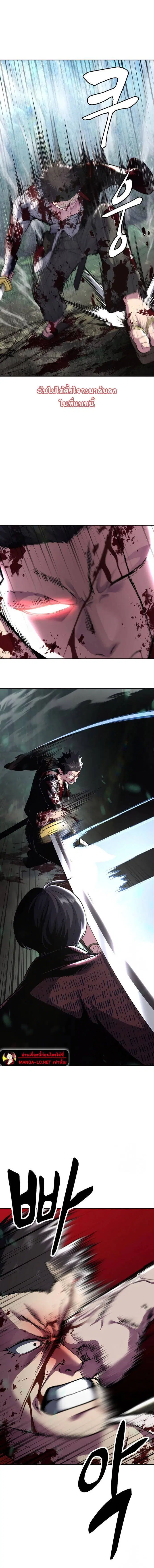 The Boy of Death ตอนที่ 197 หน้า 23
