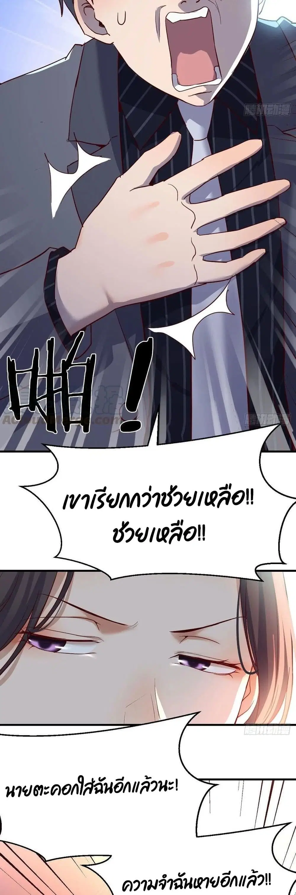 My Twin Girlfriends Loves Me So Much ตอนที่ 112 หน้า 11
