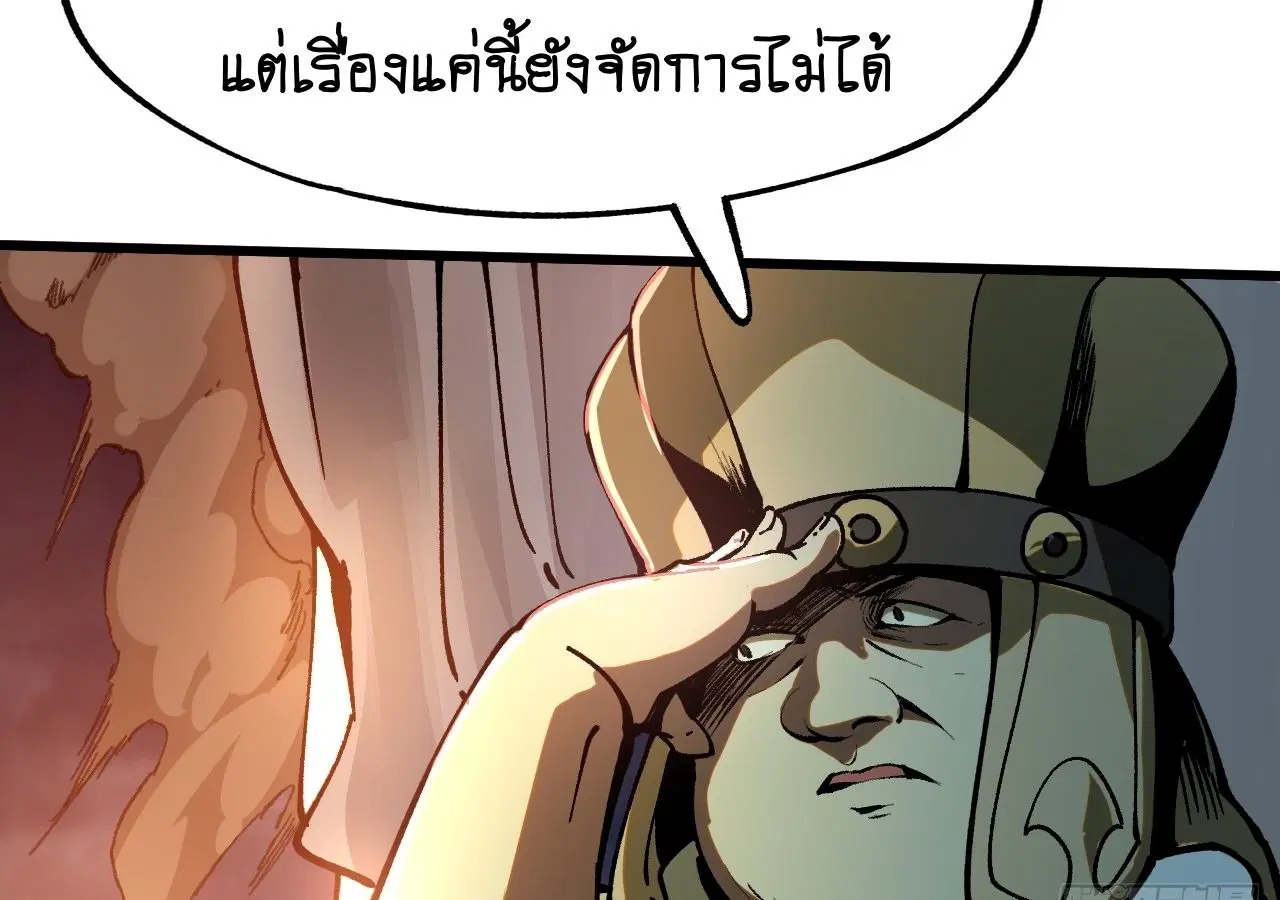 AccidentaIIy Became Famous Throughout History ตอนที่ 27 หน้า 35