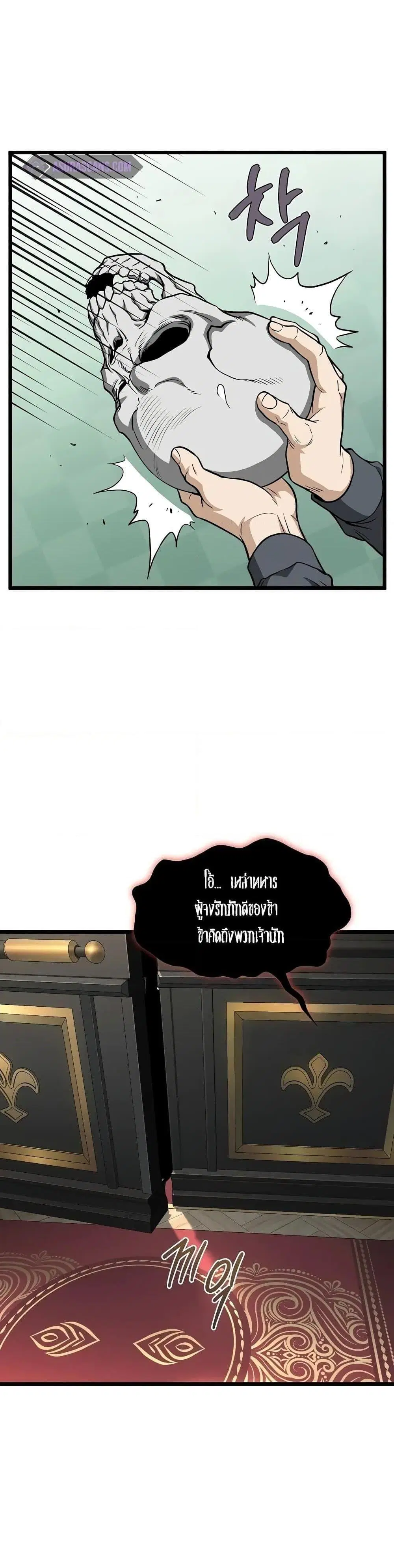 Murim Login ตอนที่ 203 หน้า 11