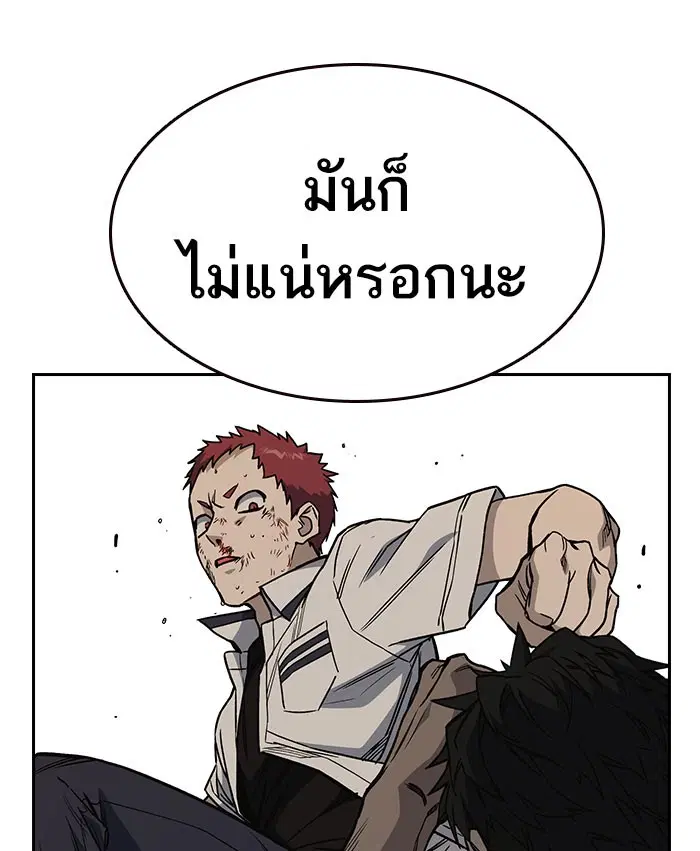 Study Group ตอนที่ 144 หน้า 116