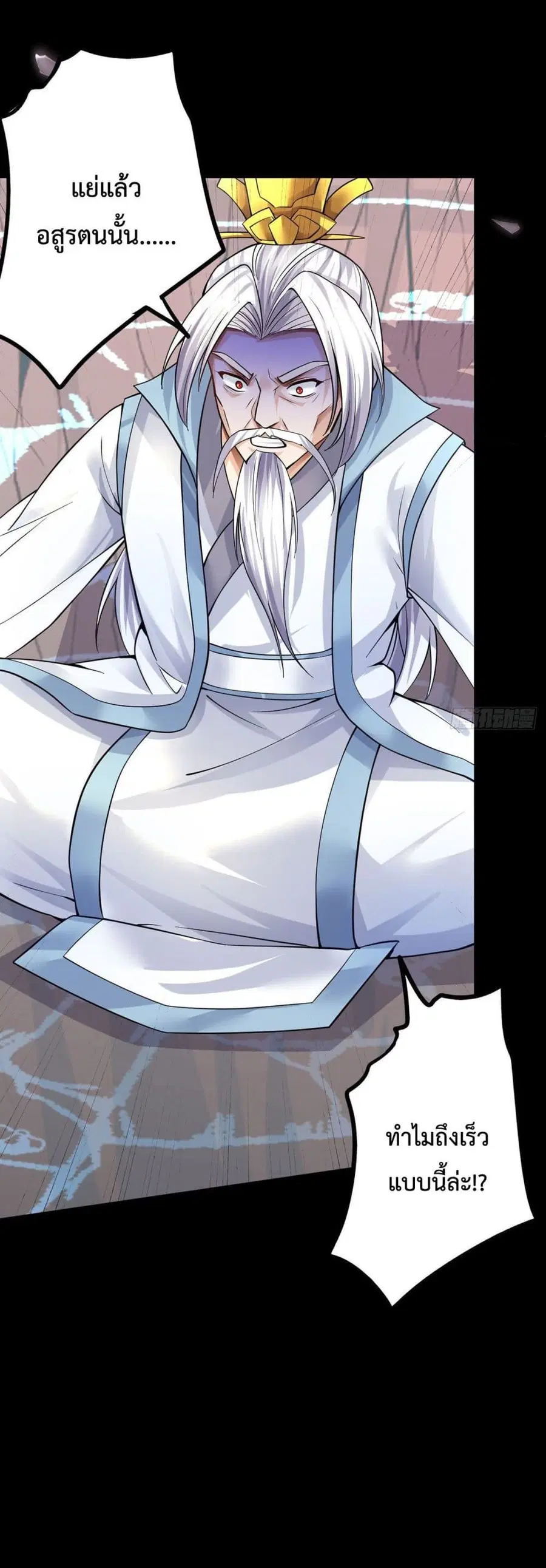 I Can Become A Sword God ตอนที่ 8 หน้า 16