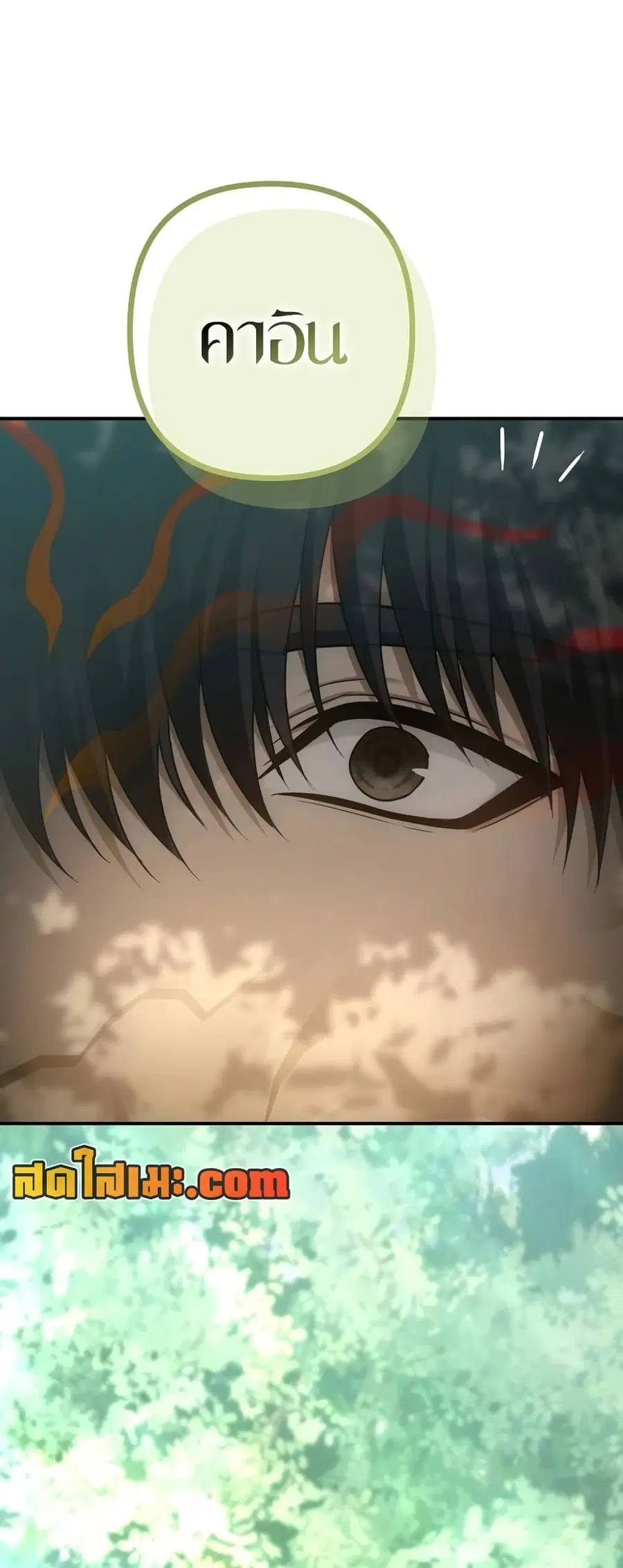 Ranker Who Lives A Second Time ตอนที่ 163 หน้า 17