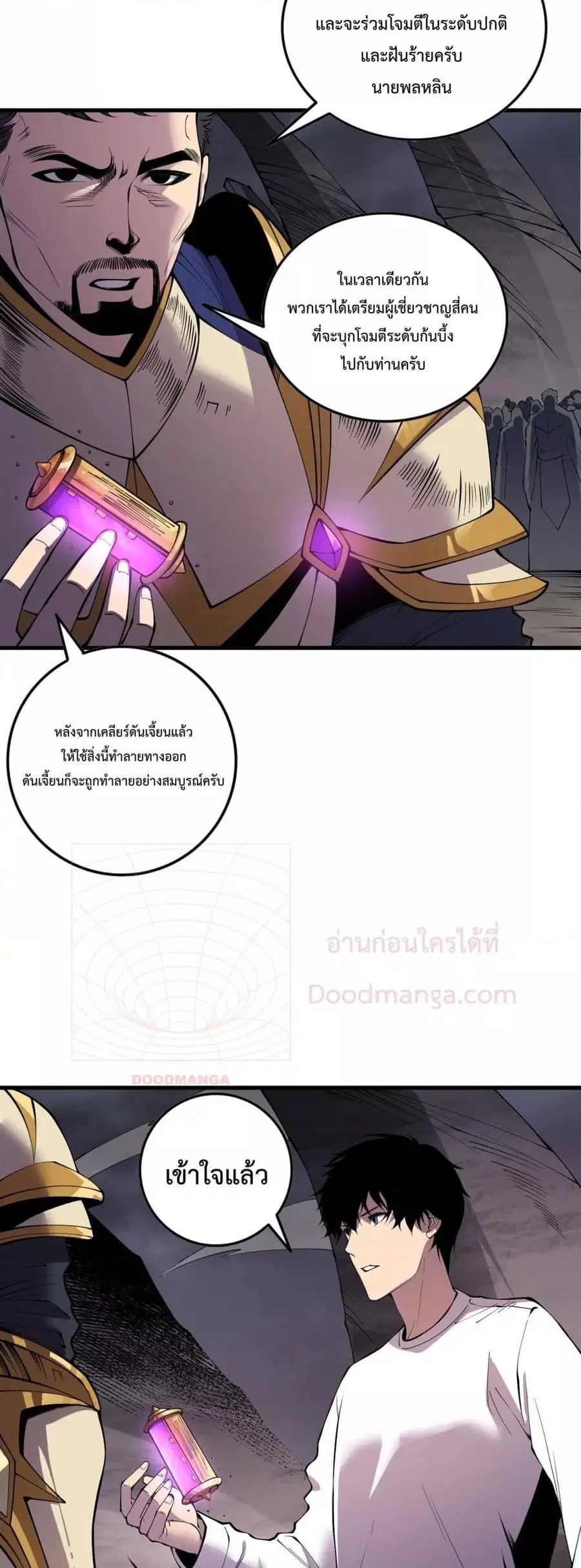 Necromancer King of The Scourge ตอนที่ 147 หน้า 38