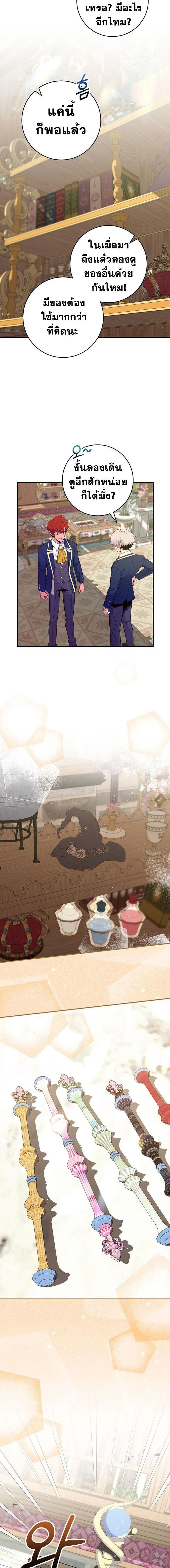 Reincarnated as a Genius Prodigy of a Prestigious Family ตอนที่ 48 หน้า 5
