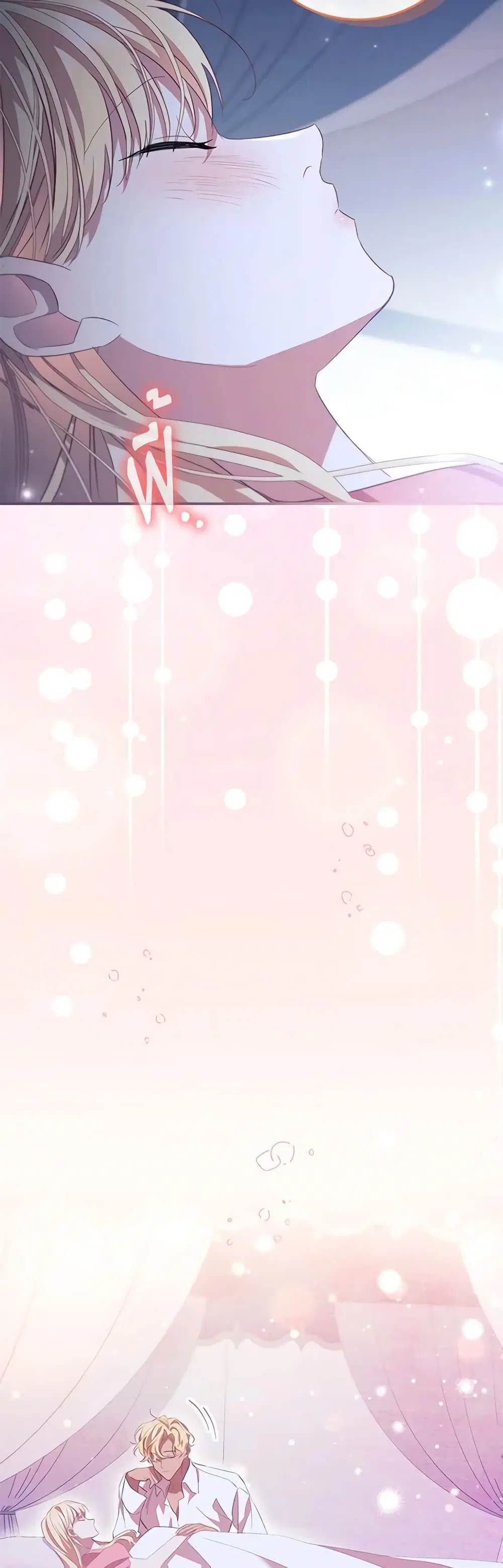 The Beloved Little Princess ตอนที่ 166 หน้า 39