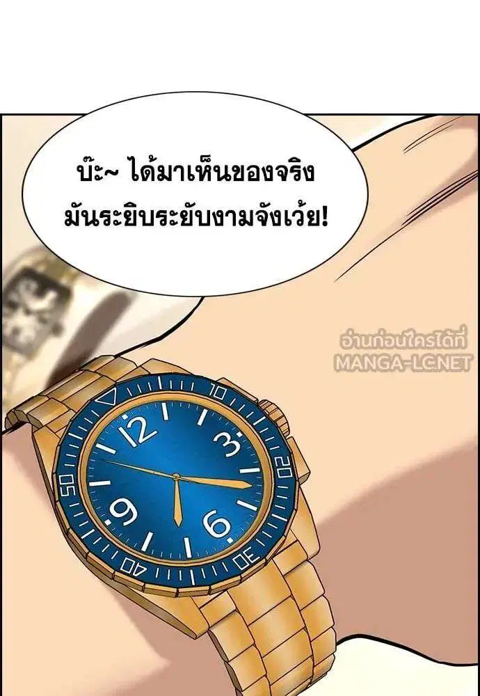 True Education ตอนที่ 232 หน้า 41