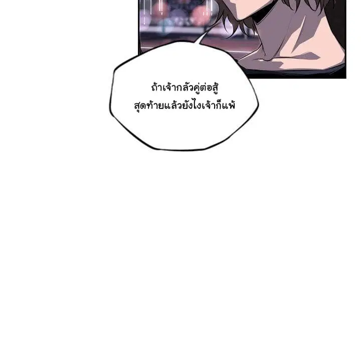 SuperNova ตอนที่ 72 หน้า 26