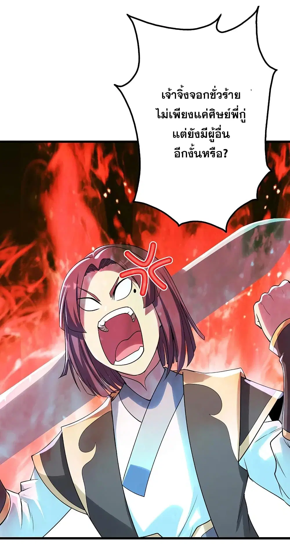 Matchless Emperor ตอนที่ 201 หน้า 24