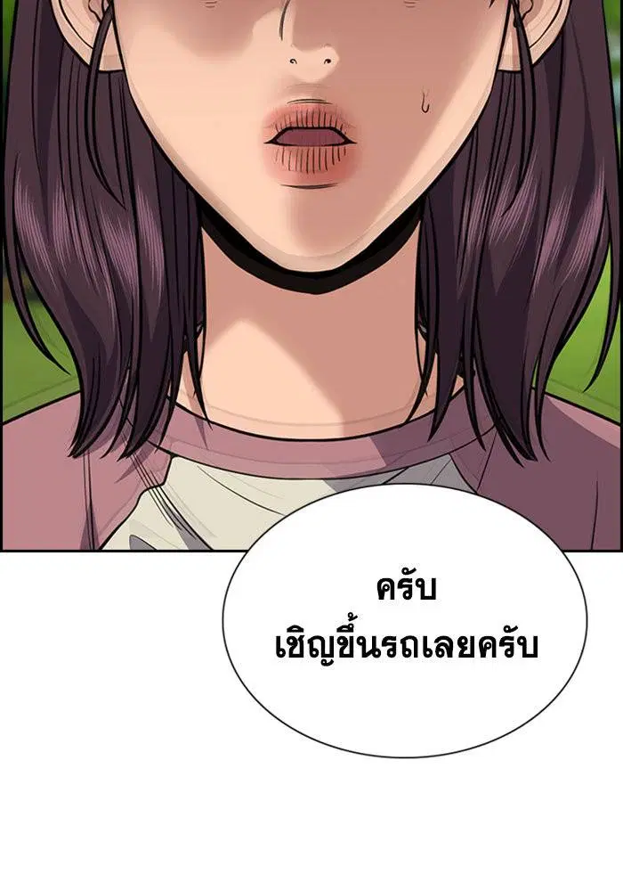 True Education ตอนที่ 105 หน้า 49