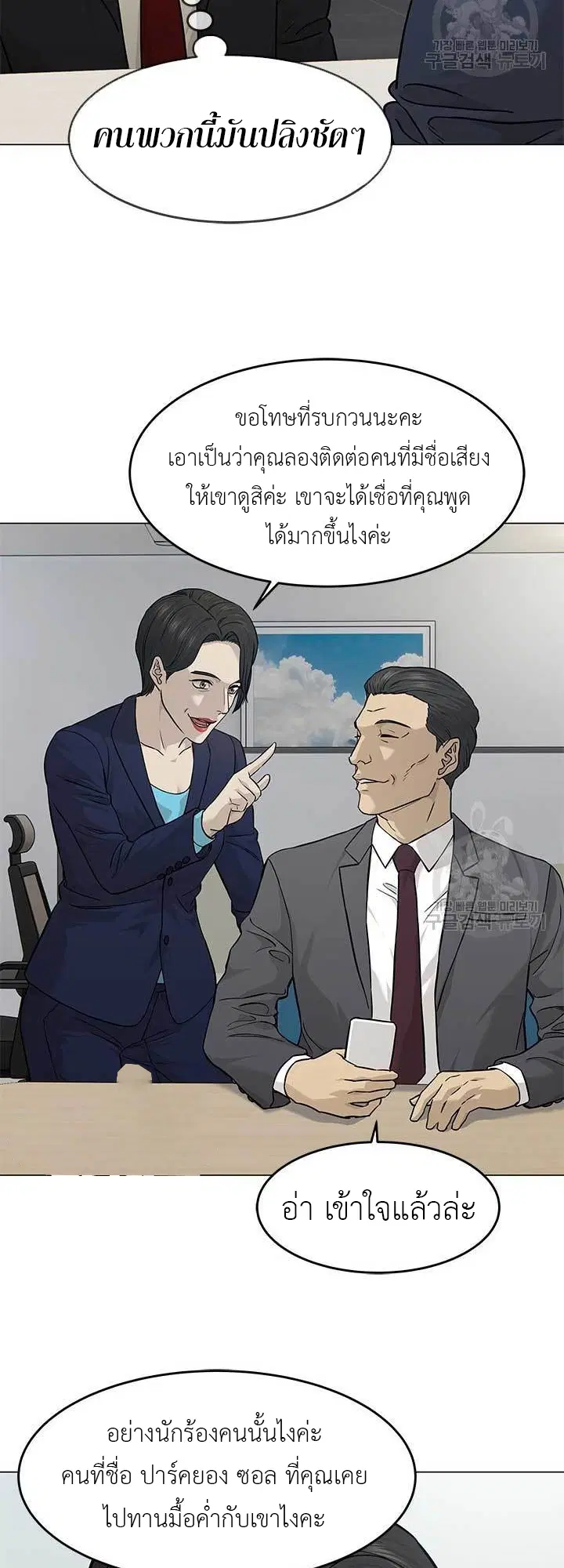 God of Blackfield ตอนที่ 171 หน้า 32