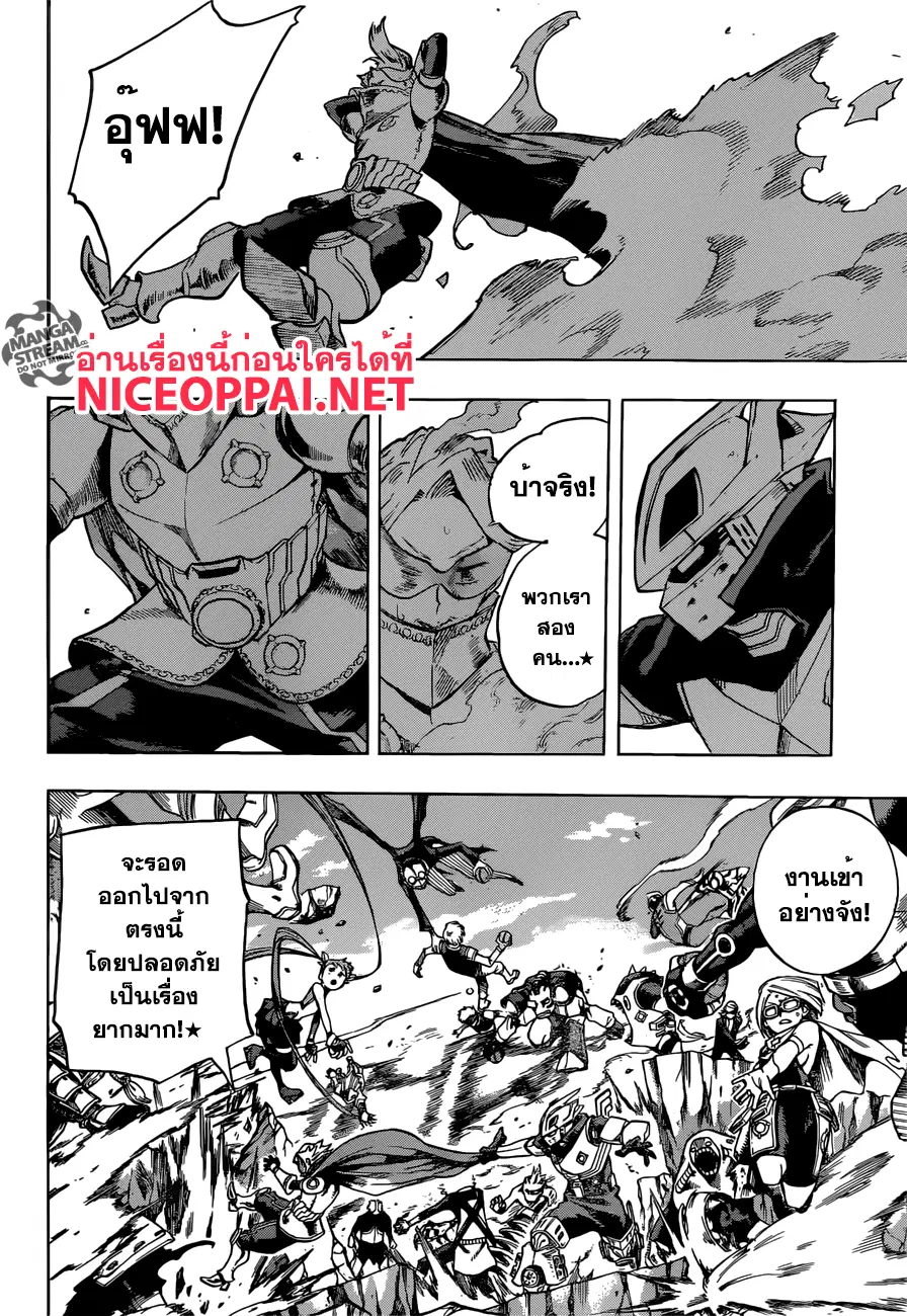Boku no Hero Academia (My Hero Academia) ตอนที่ 108 หน้า 6