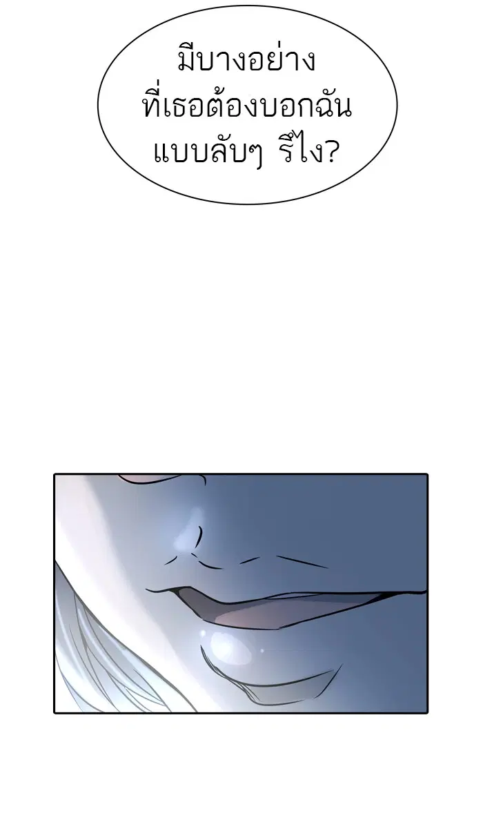 Tower of God ตอนที่ 392 หน้า 56