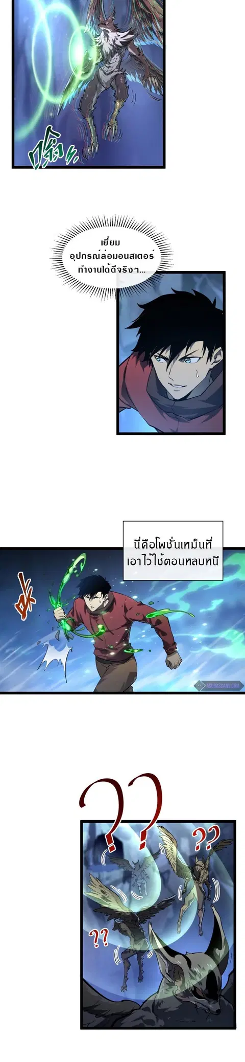 Rise From The Rubble ตอนที่ 73 หน้า 8