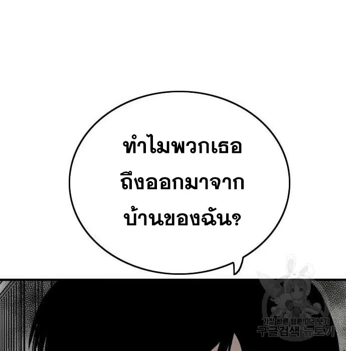 Bad Guy ตอนที่ 144 หน้า 24