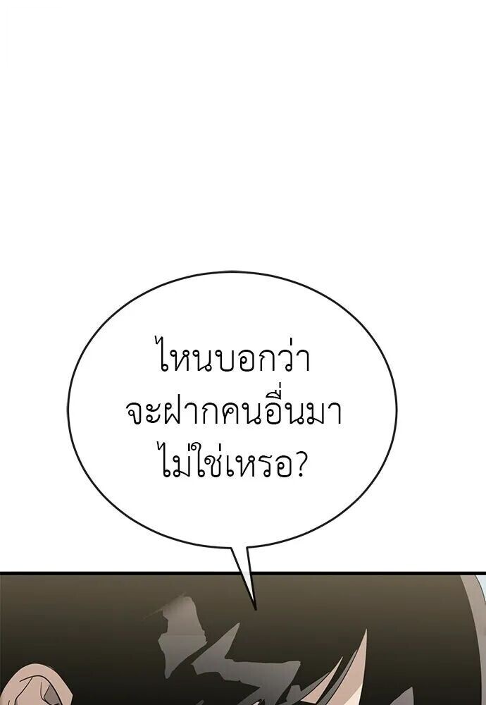 Reincarnation Path of The Underworld King ยอมรา ผู้พิพากษาจากนรก ตอนที่ 134 หน้า 139