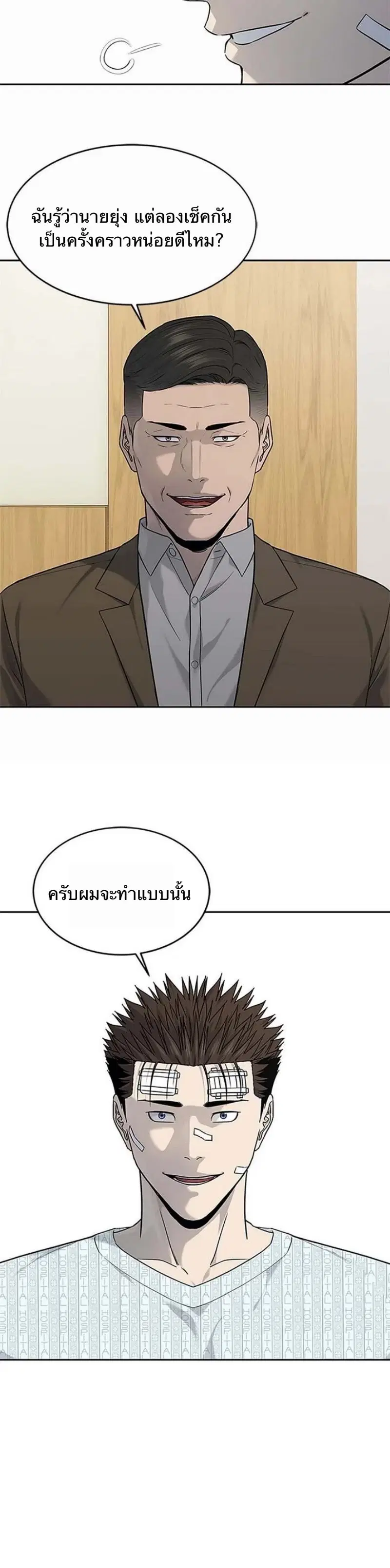 God of Blackfield ตอนที่ 205 หน้า 11