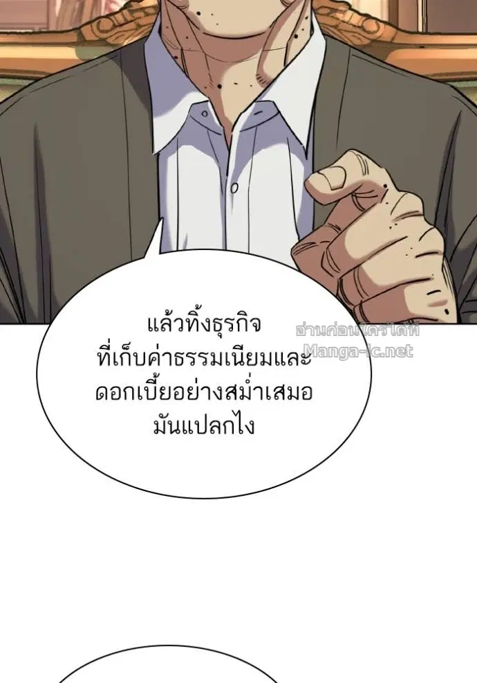 Reborn Rich ตอนที่ 180 หน้า 127