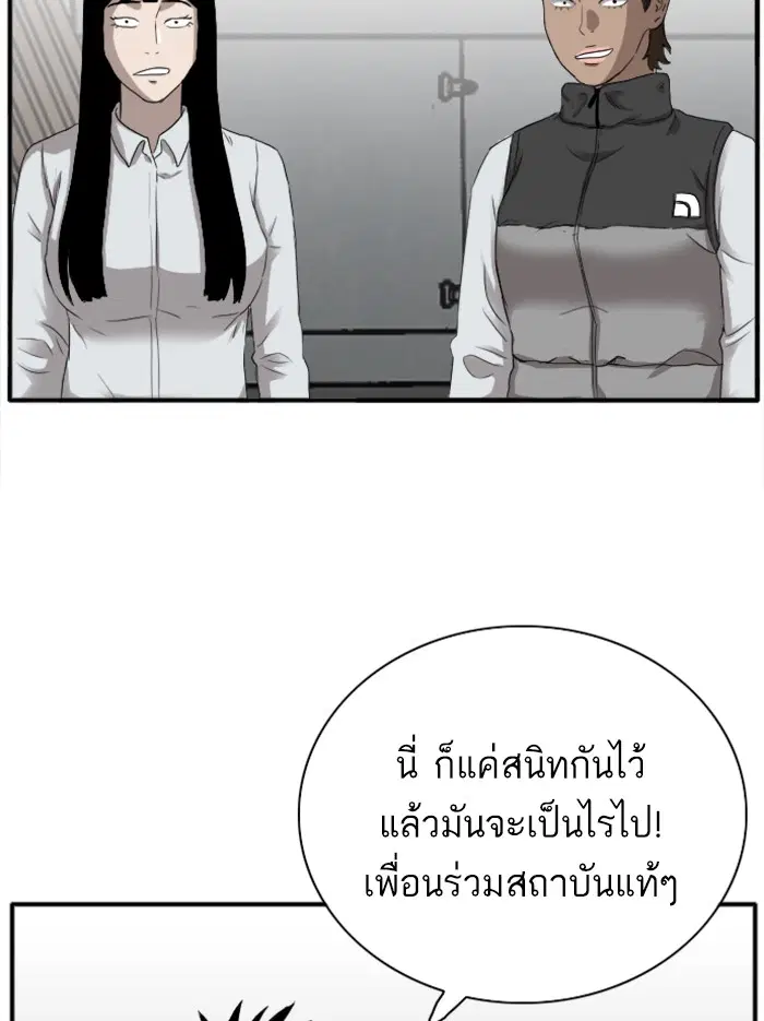 Bad Guy ตอนที่ 21 หน้า 36