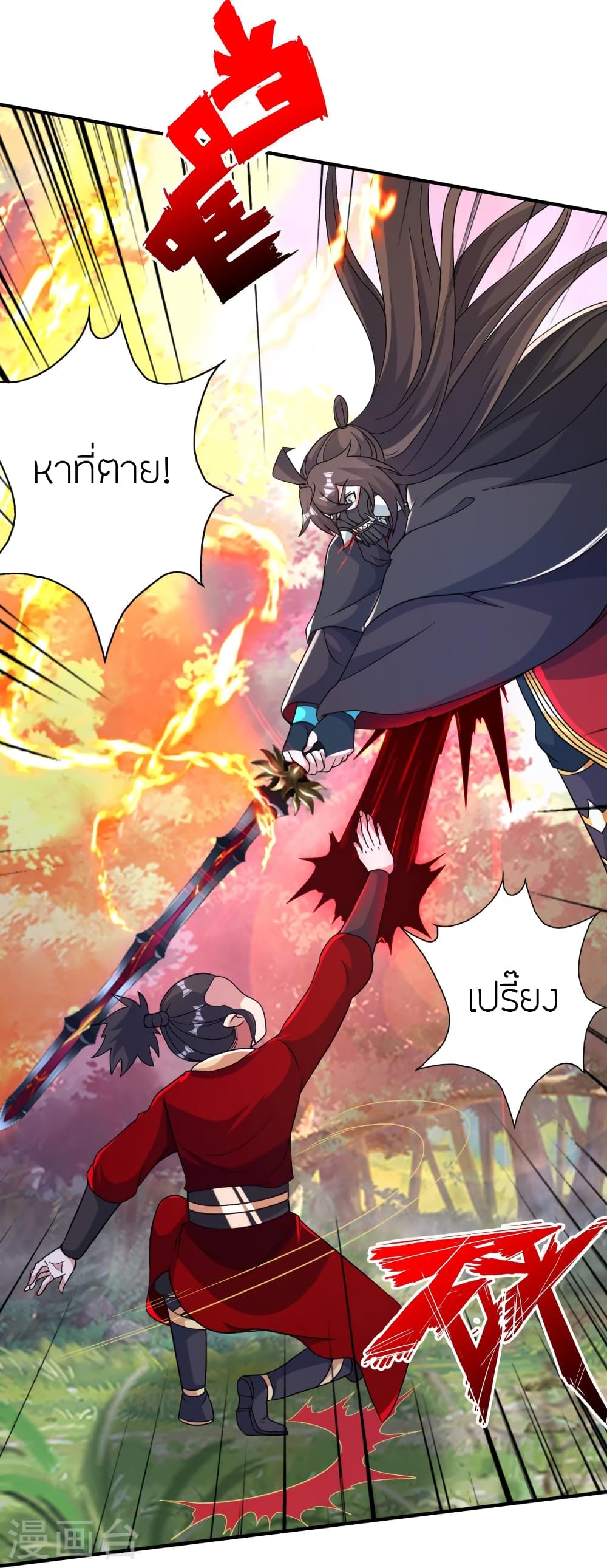 Banished Disciple’s Counterattack ราชาอมตะผู้ถูกขับไล่ ตอนที่ 394 หน้า 80