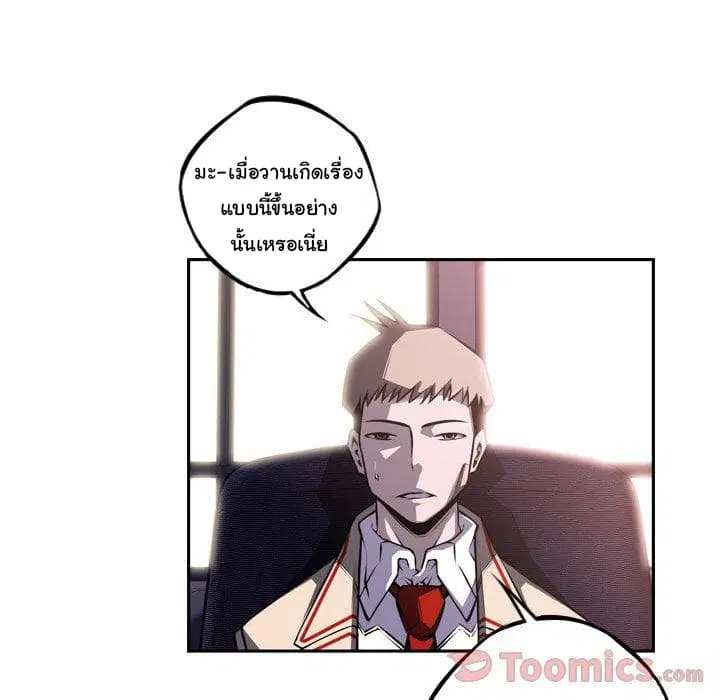 SuperNova ตอนที่ 66 หน้า 38