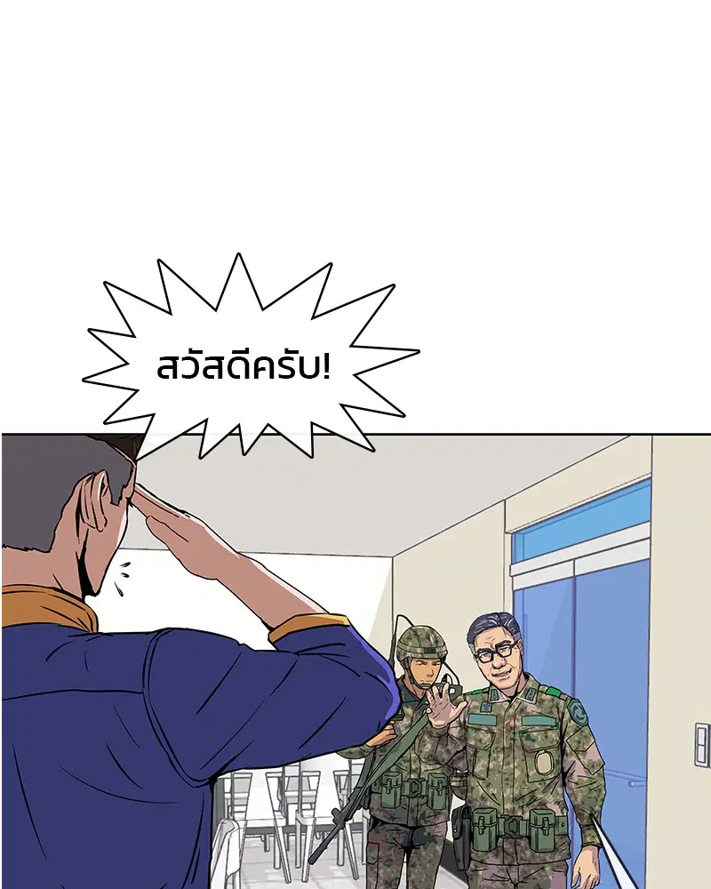 Kitchen Soldier ตอนที่ 8 หน้า 61