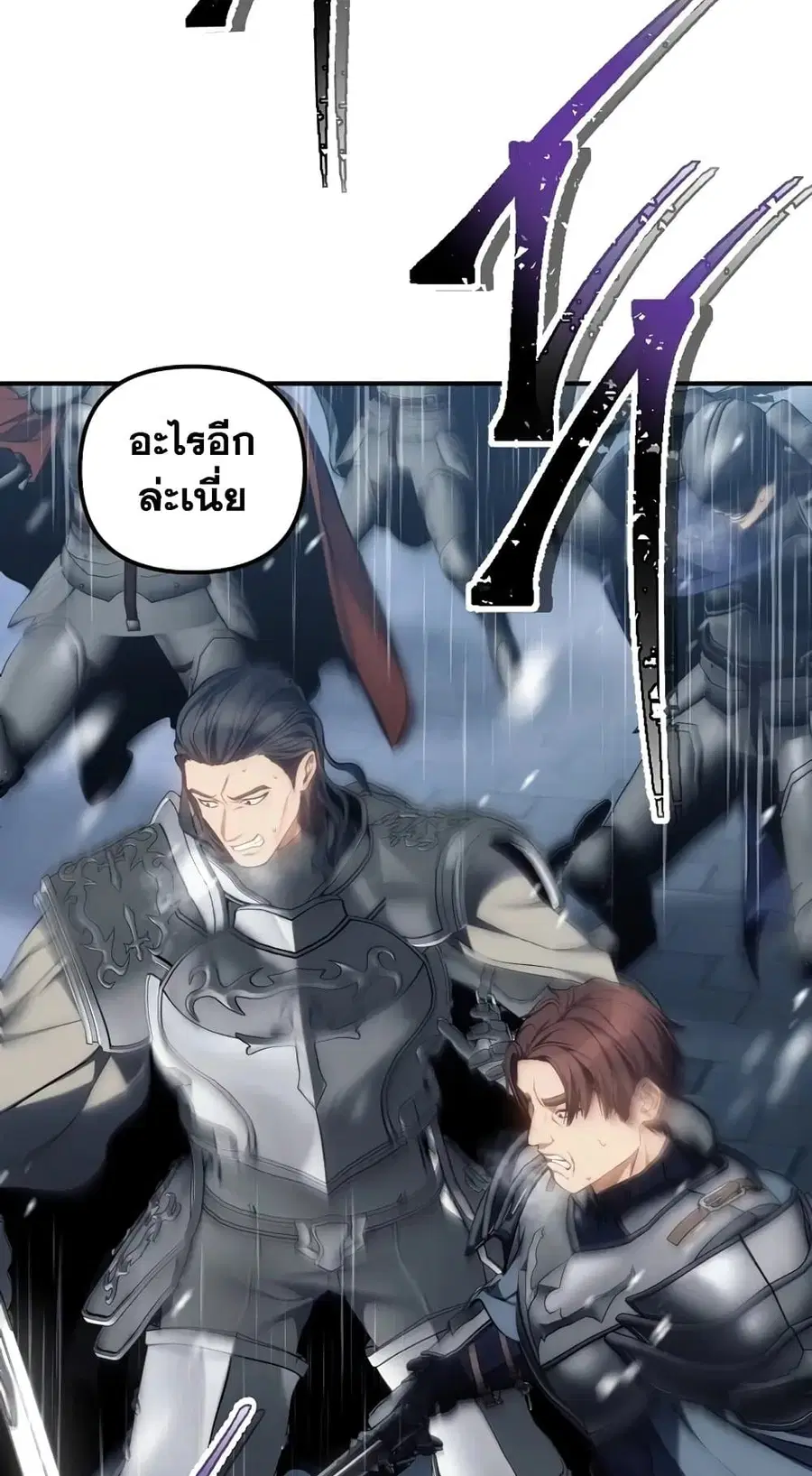Ranker Who Lives A Second Time ตอนที่ 170 หน้า 36